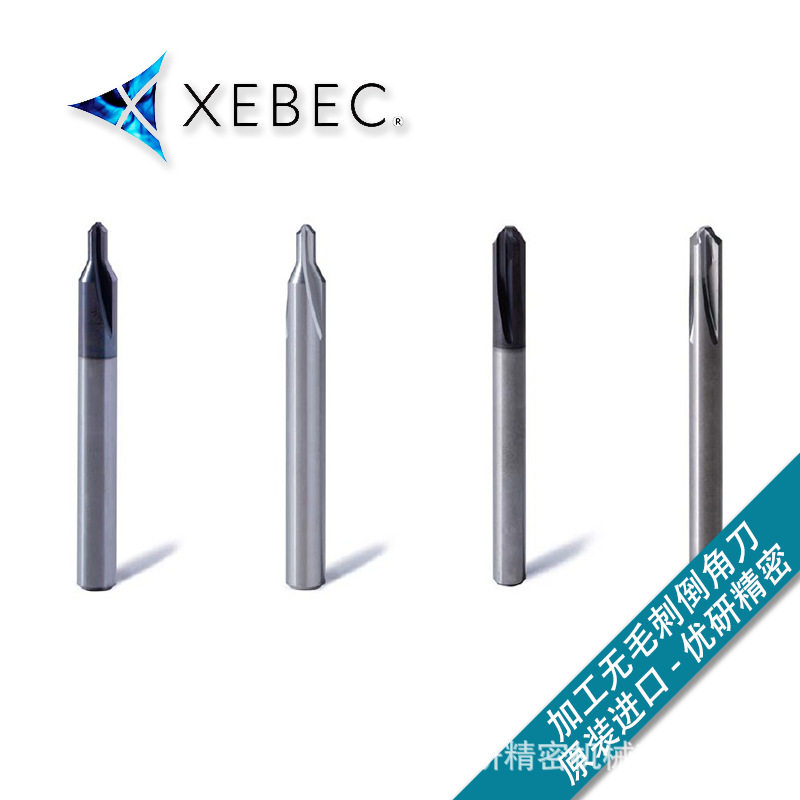 XEBEC锐必克数控无毛刺多刃倒角刀XC-C-03-M