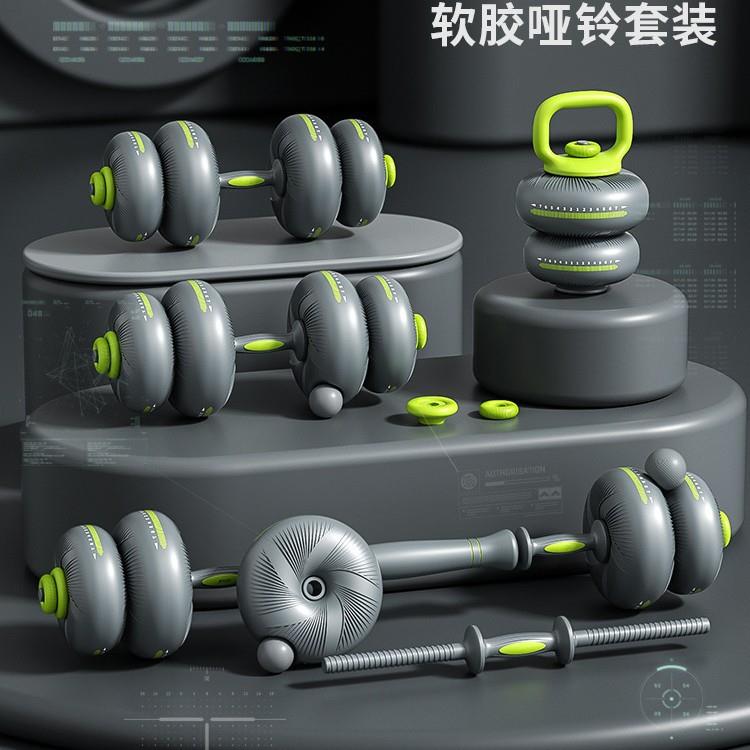 多功能可调节软体哑铃女士健身家用器材男士力量训练杠铃哑铃套装