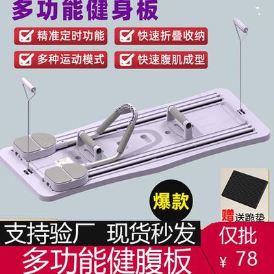 五合一可折叠健身板健腹板自动回弹男士练腹肌神器支撑训练健腹板