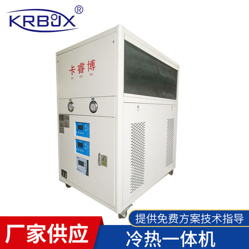 6P三温一体机工业风冷制冷机组