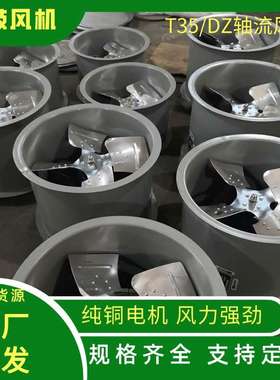 壁式轴流排风机 T35-11-7.1 4KW 风量 26120m3/h 全压 380pa