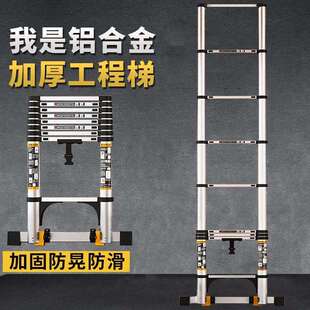 伸缩梯直梯加厚升降折叠家用防晃工程梯行走梯可竹节梯人字梯梯子