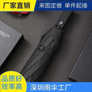 12骨双层全自动折叠雨s伞男加固防抗暴雨号双人三人晴雨两用男伞