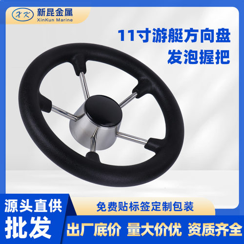 游艇船用方向盘舵配件