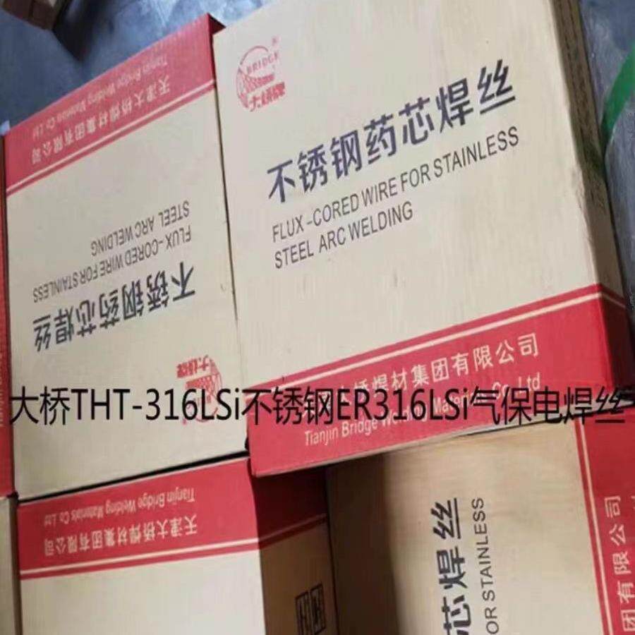 天津大桥THT-316LSi不锈钢焊丝ER316LSi气保电焊丝1.21.6mm焊接