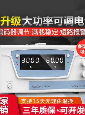 RCD系列大功率可调直流稳压电源0-300V100V60V20A30A50A电镀老化