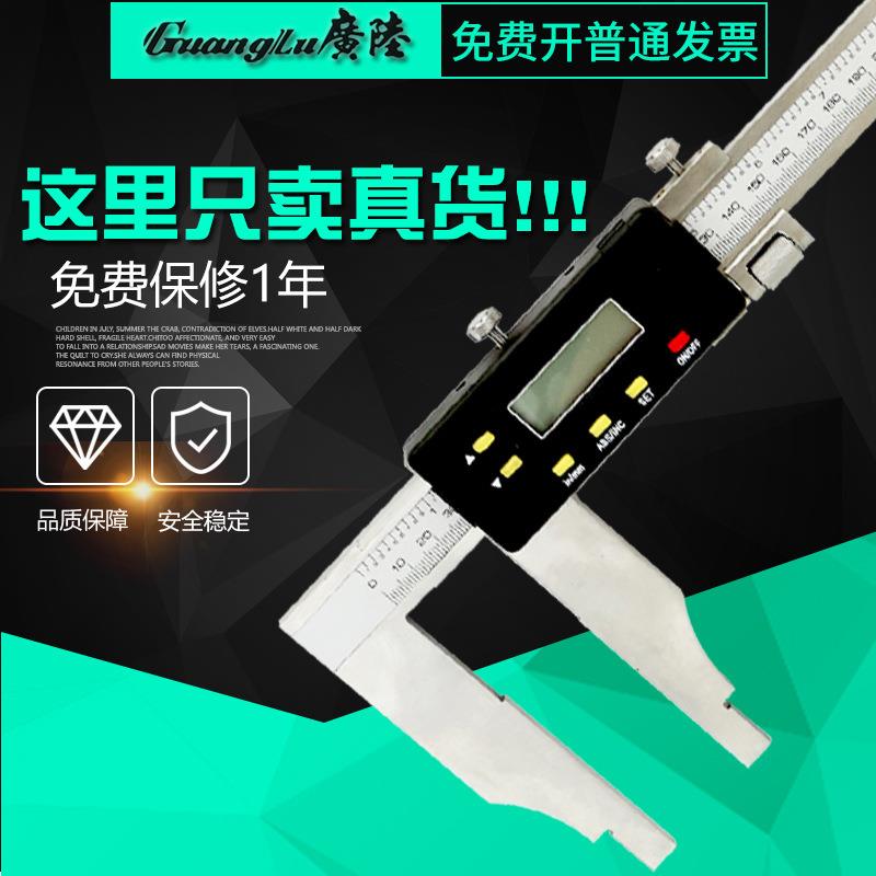 广陆不锈钢数显长爪游标卡尺300-500-600-800大量程电子加长1.5米