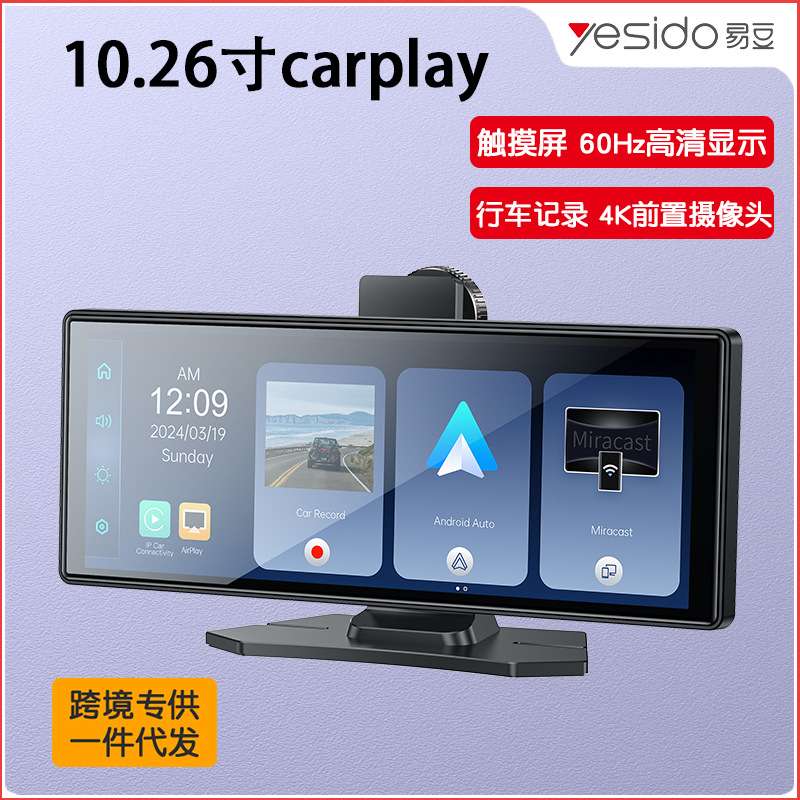 CarPlay车载导航娱乐仪车载无线 安卓Auto触屏导航屏前后双录