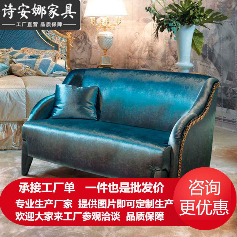 意法式实木布艺奢华组合沙发