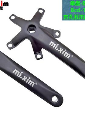 RD2自行车公路车折叠车单盘双盘曲柄腿五爪曲柄修补件BCD130mm