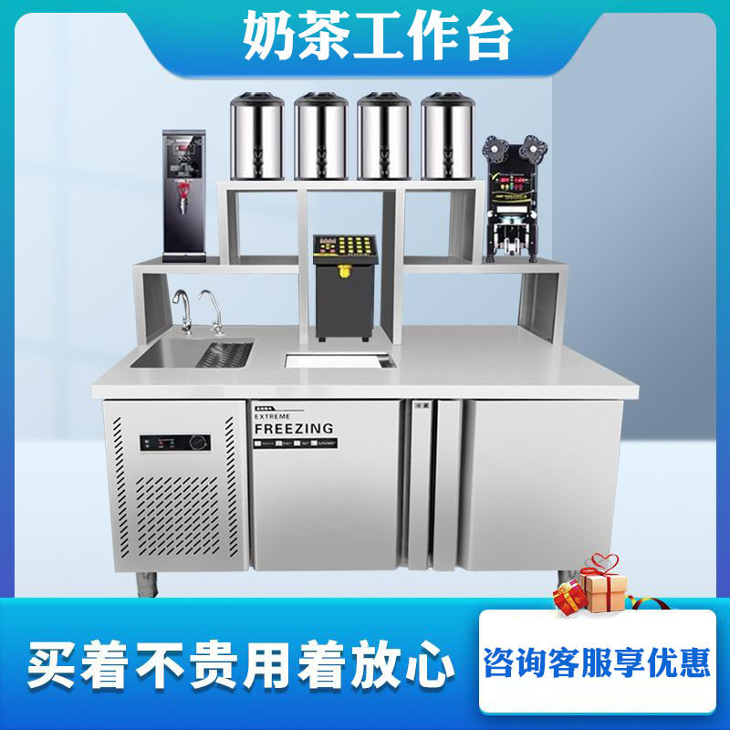 美星商用不锈钢冷藏冷冻水吧台