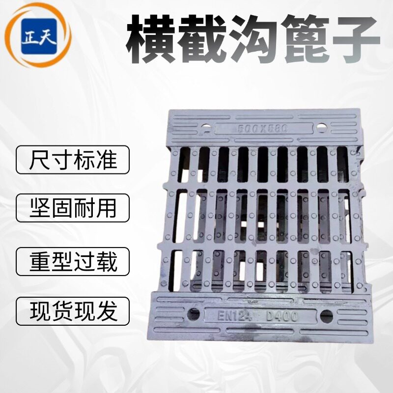 球墨铸铁加重型分体式沟盖板