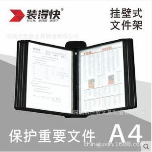 装得快墙面挂式翻页文件架,产线操作指引展示架,壁挂式文件架