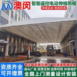 车间厂房过道架空型活动雨棚扬州遥控电动推拉蓬户外移动伸缩雨篷