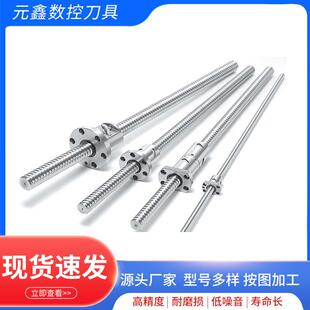 经销双螺母单螺母大导程滚柱丝杠副梯形不锈钢丝杠