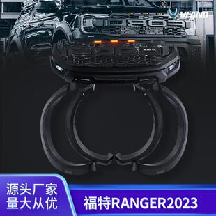 适用于福特ranger改猛禽Raptor汽车前保险杠加中网轮眉改装RANGER