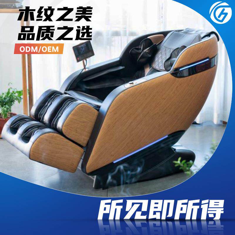 家用智能按摩椅电动全身按摩全自动小型多功能豪华太空舱沙发