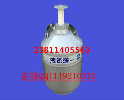 2升液氮罐/液氮生物容器/液氮低温容器/液氮枪/液氮容器YDS-2