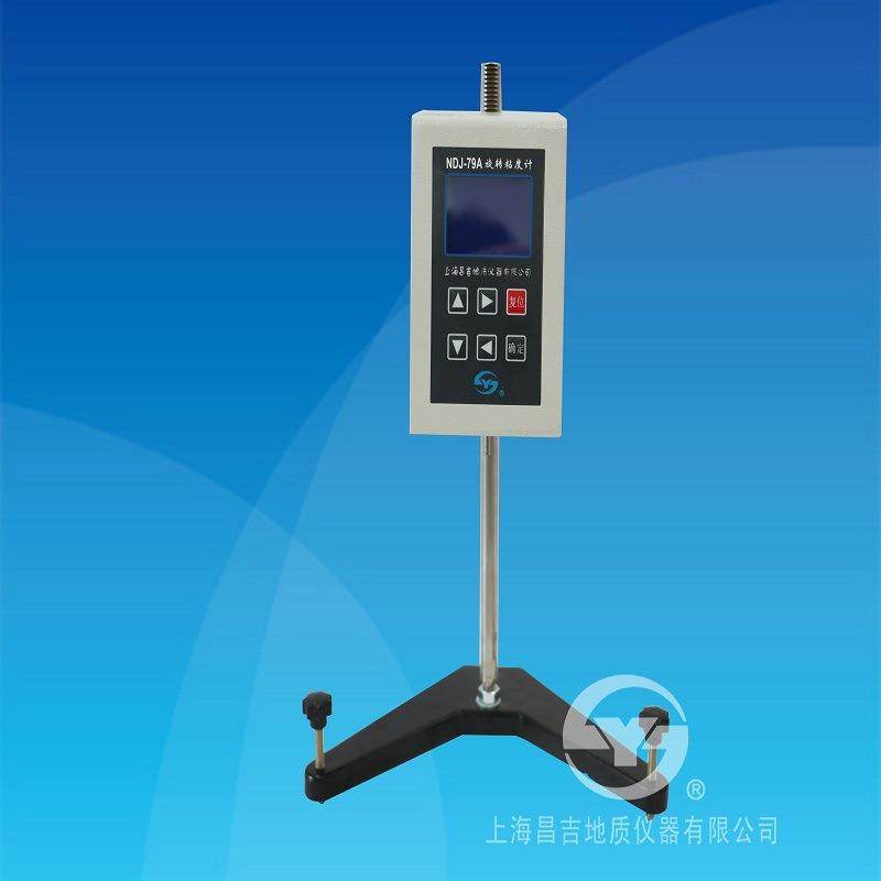 NDJ-79A数字旋转粘度计上海昌吉油脂油漆涂料造纸粘度仪可票