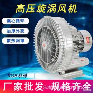 ST-XGB系列高压漩涡风机耐磨加厚外壳工业旋涡风机