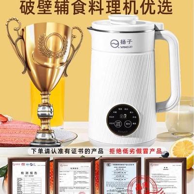 新款破壁豆浆机家用静音无渣全自动小型迷你破壁机智能欧洲
