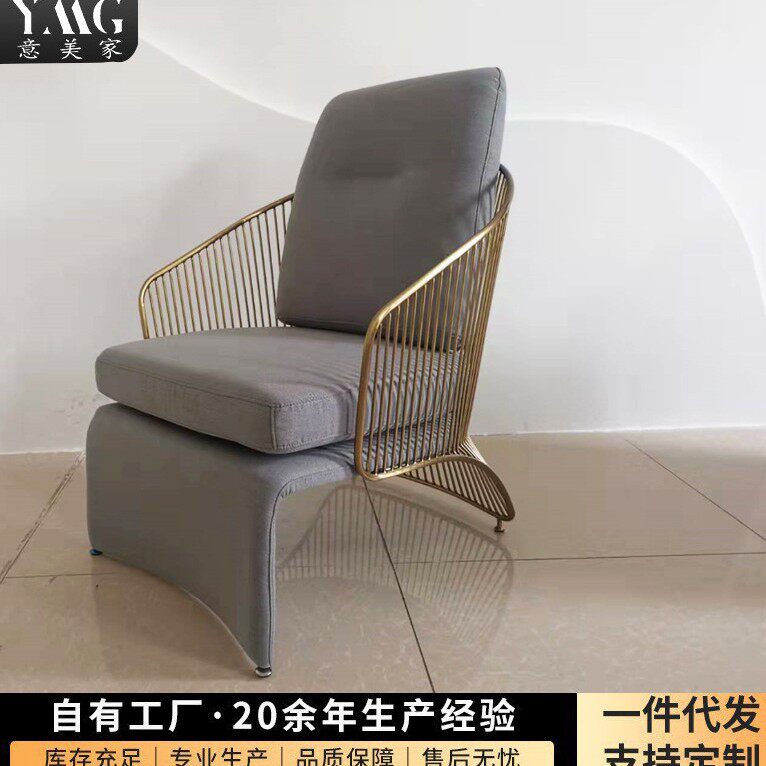 意美家现代简约客厅休闲椅懒人单人轻奢沙发椅子金色不锈钢椅748