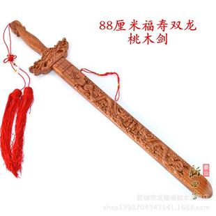 龙缘阁桃木剑肥城福寿镂空双龙剑桃木剑家居工艺品小挂件85cm