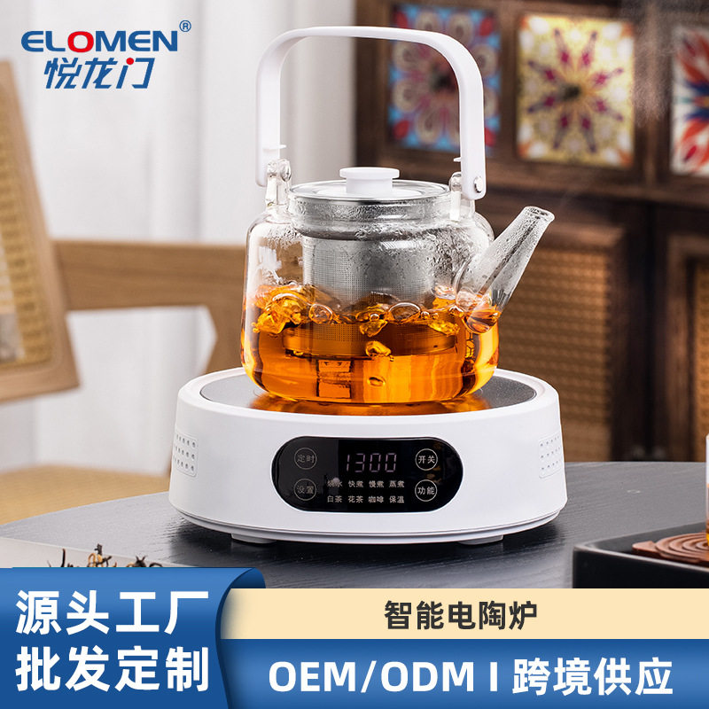 多功能家用迷你电陶煮茶炉