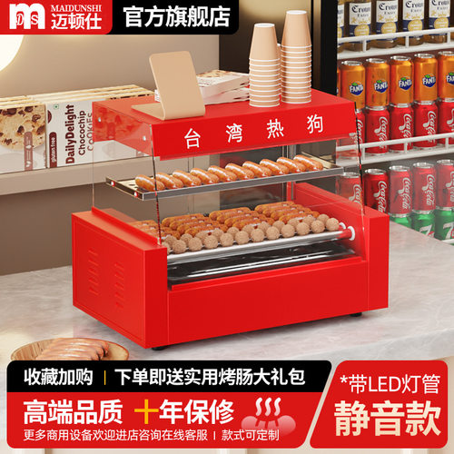 商用全自动小型台式烤肠机