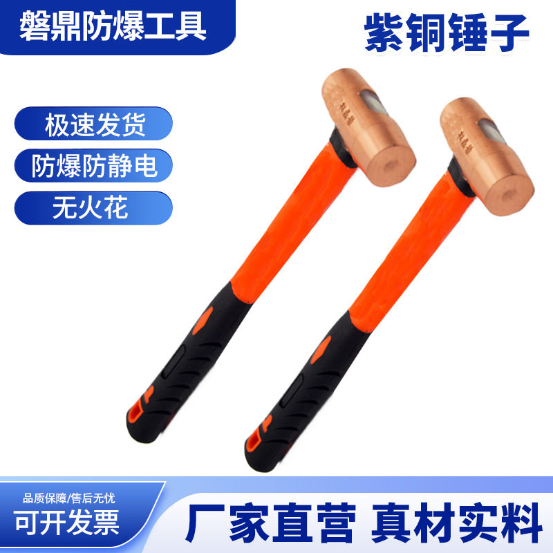 紫铜锤子防爆钳工锤厂家批发八角锤铜榔头无火花防静电铜锤紫铜榔