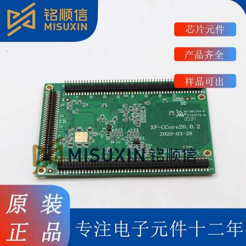 被动元器件 型号【开源全志A40i核心板1 】 仓库现货 电子元器件