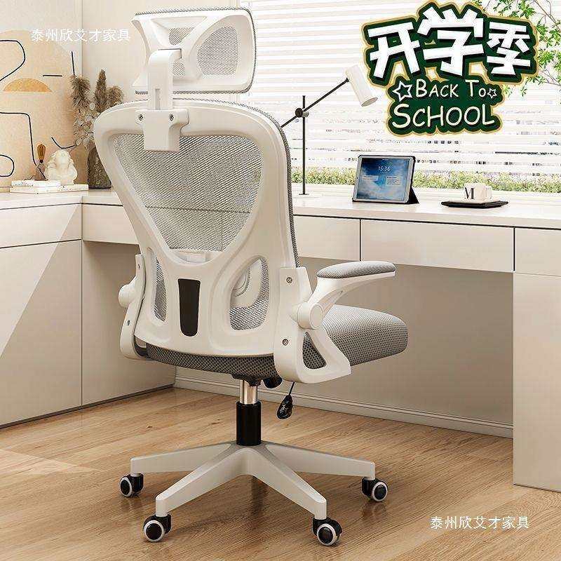 电脑椅办公椅家用久坐不累人体工学椅办公室员工椅宿舍升降电竞椅