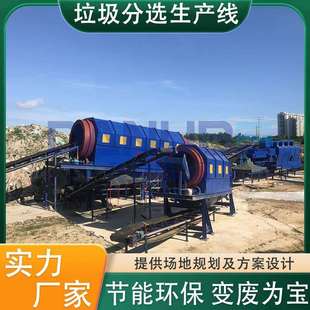 建筑拆迁毛垃圾处理设备城市生活垃圾分拣机填埋陈腐垃圾筛分机