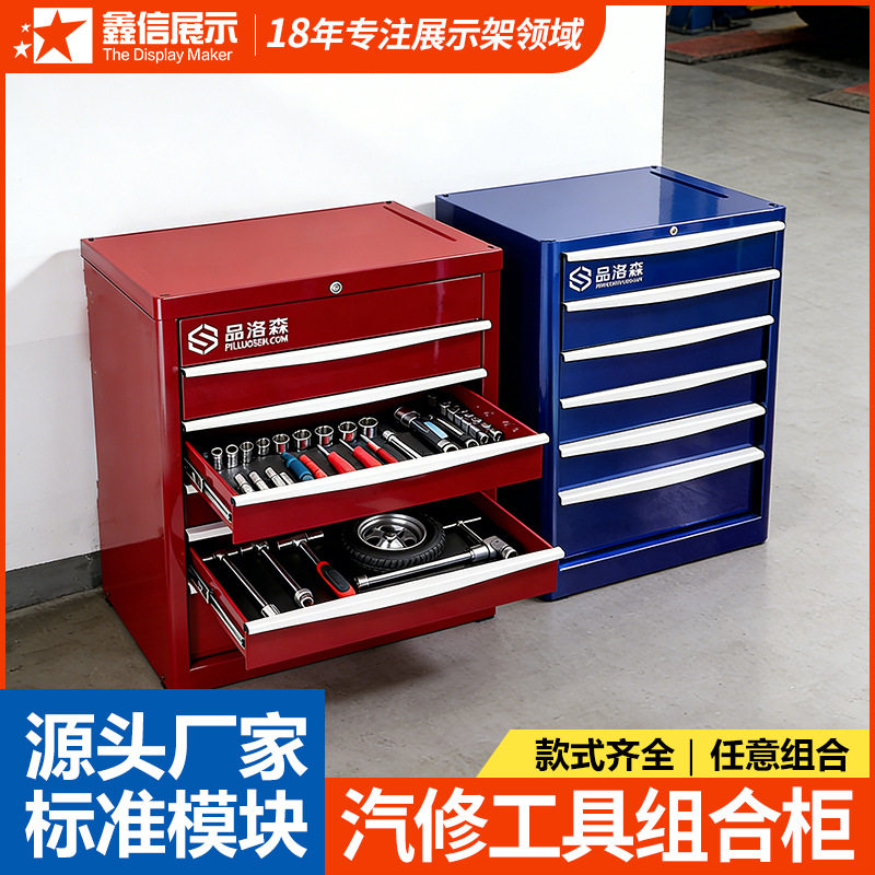 汽修车间加厚抽屉式工具车