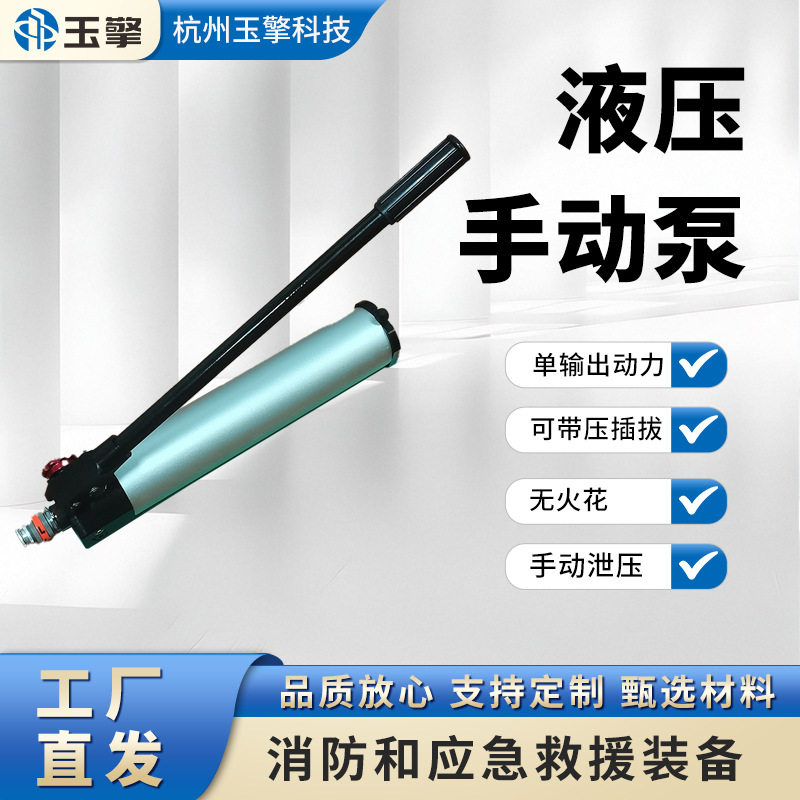新款无火花平头轴心接口单输出液压手动泵液压动力源