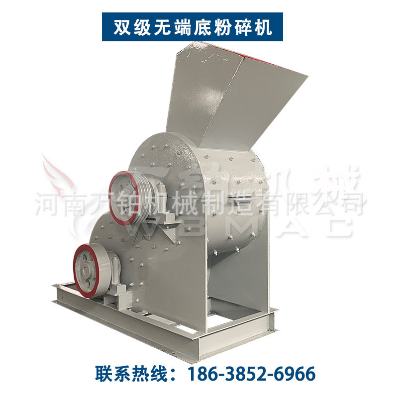万铂400x400双级无端底粉碎机