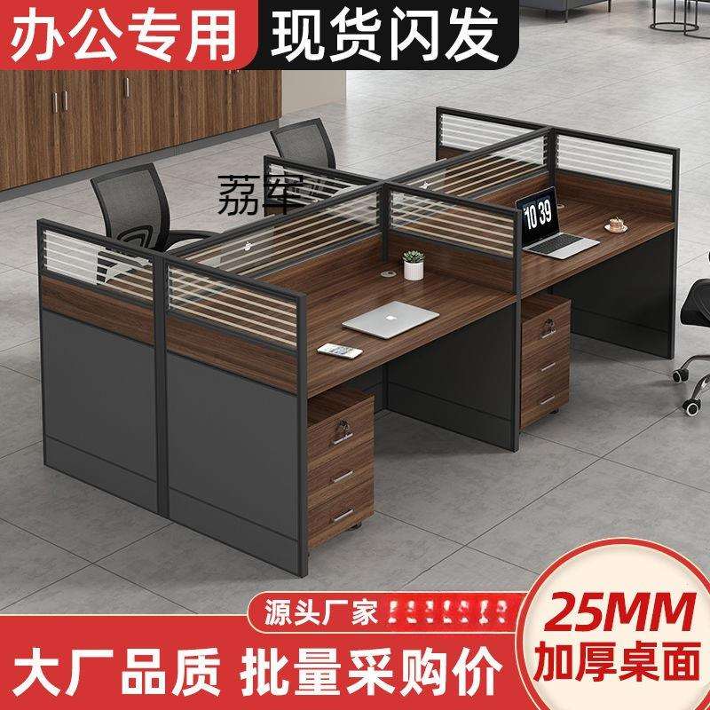 LJ办公室组合加厚工位办公桌职员桌单人4人多人屏风电脑桌套装卡
