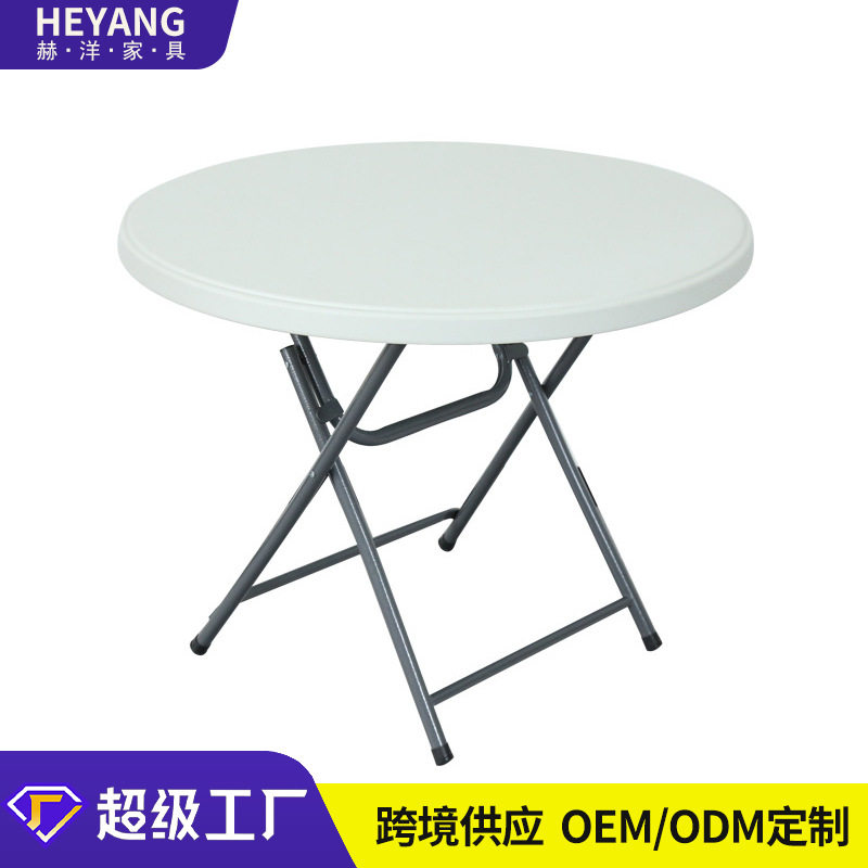 折叠桌子户外便携收纳摆摊吹塑圆桌酒店餐厅折叠桌家用吃饭餐桌