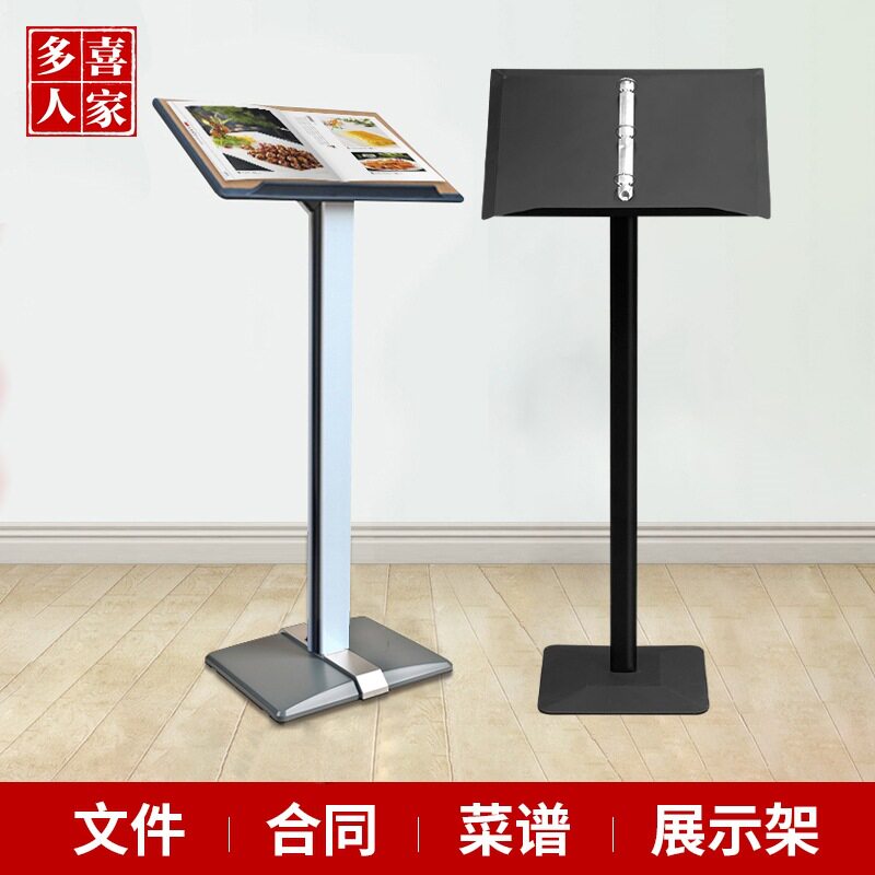 餐厅门口立式翻页菜谱菜单展示架售楼部活页文件合同资料公示架