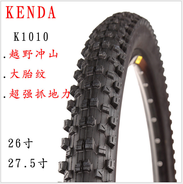 建大外胎k1010 26*1.95 2.1 2.35 2.5 山地越野胎 速降 AM 60TPI