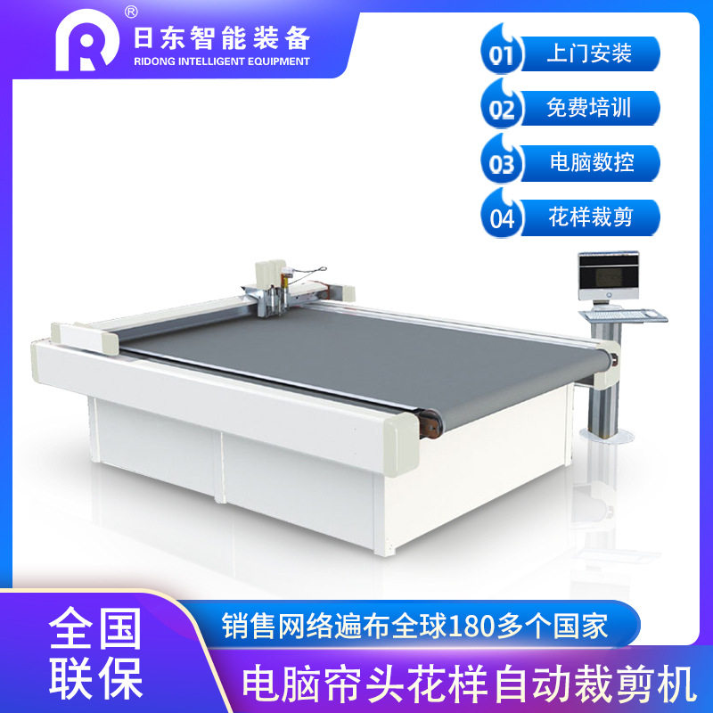 全自动冷刀裁切机窗帘成品加工