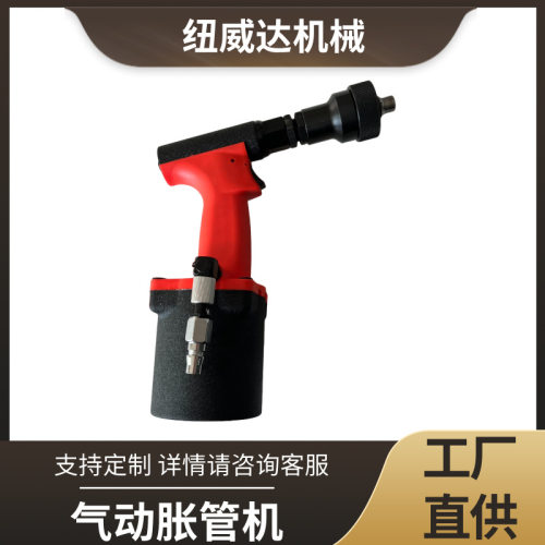 Φ8铜管胀管机 气动扩口机胀接加工用设备 管口对接胀口机