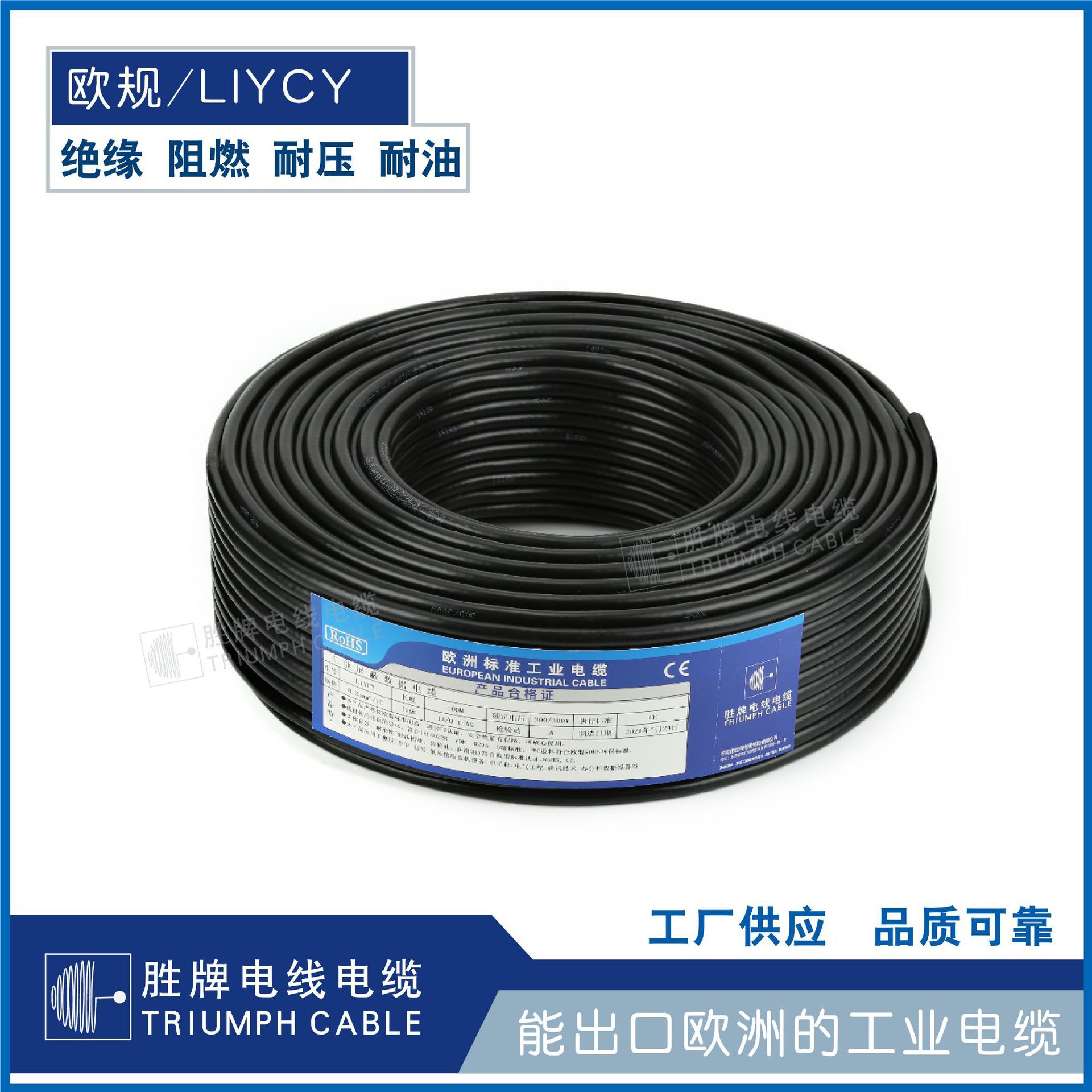 胜牌LiYCY5*0.25/0.35MM屏蔽线