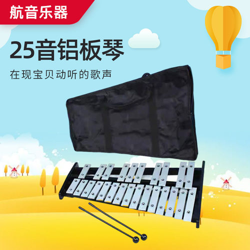 25音折叠铝板琴儿童打击乐器早教教具启蒙开发音乐打击乐器手敲琴