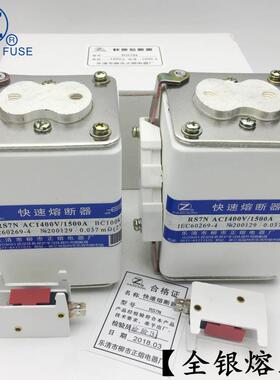 优质RS7N-1400V/450A500A560A630A700A800A快速熔断器