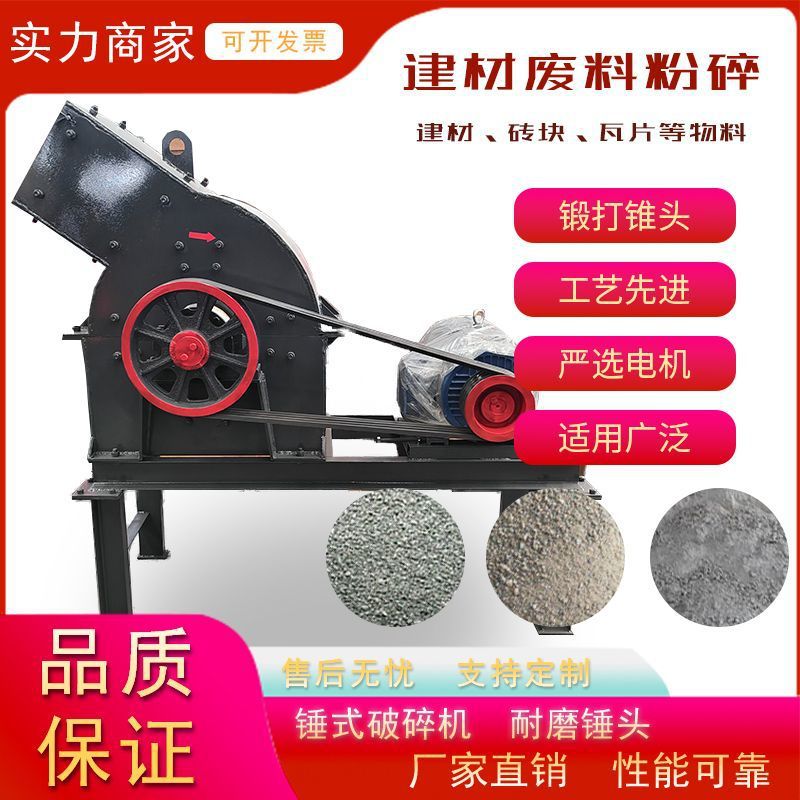 锤式碎石机 小型建筑垃圾粉碎机 柴油锤式打沙机 锤式破碎机
