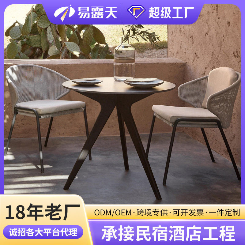 北欧户外藤编桌椅组合庭院阳台