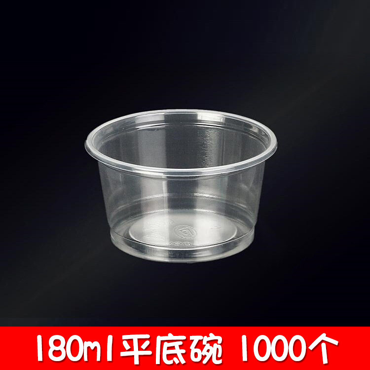 |180ml|一次性平底碗塑料汤杯龟苓膏双皮奶果冻碗透明1000个