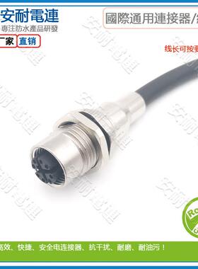 M12X扣母座转胶壳连接线|8芯X型连接器|防水连接器焊线式