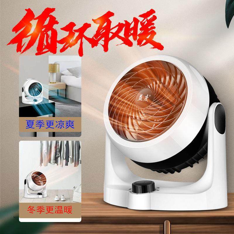 德暖风机空气循环暖气扇浴室台式家用取暖器冷暖两用商贸商贸